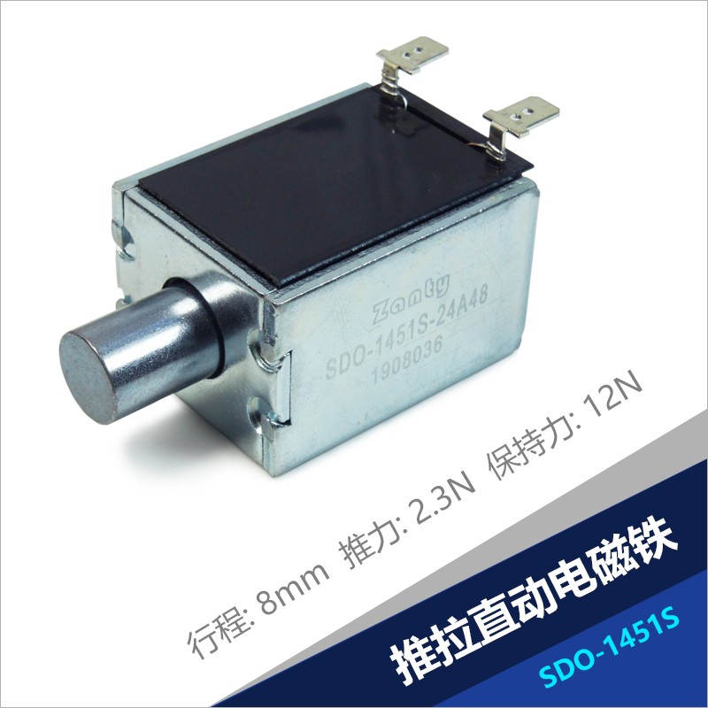 電磁鐵SDO-1451S 超聲波清洗設(shè)備大推力框架式推拉電磁鐵螺線(xiàn)管