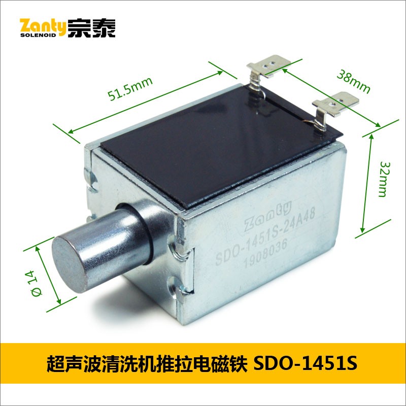 電磁鐵SDO-1451S 超聲波清洗設(shè)備大推力框架式推拉電磁鐵螺線(xiàn)管